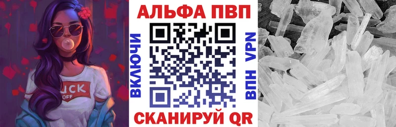 Купить закладки  Кирово-Чепецк  A-PVP мука 