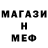 Меф кристаллы Legenoi