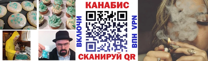 Купить  Кирово-Чепецк  Печенье с ТГК марихуана 