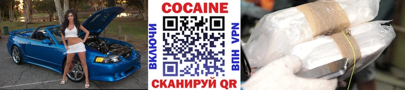КОКАИН Columbia  Купить закладки  Кирово-Чепецк 