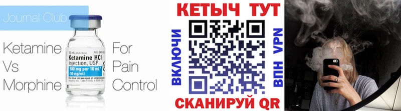 Купить закладки  Кирово-Чепецк  Кетамин VHQ 