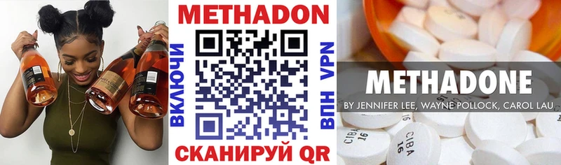 Купить  Кирово-Чепецк  МЕТАДОН methadone 
