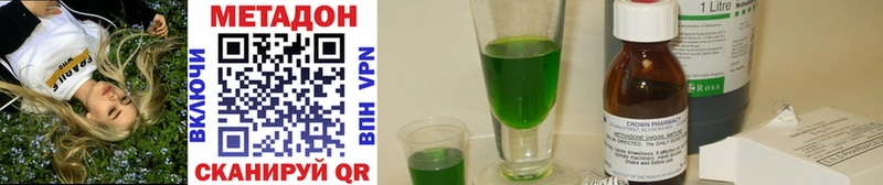 Метадон methadone Кирово-Чепецк